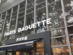 -巴黎贝甜(常德路店)