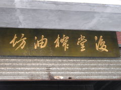 -龙川佗城