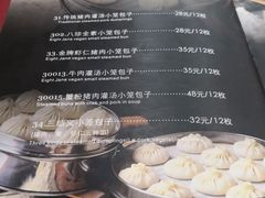 -地安门包子铺(地安门店)