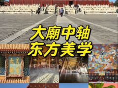 -北京市劳动人民文化宫(太庙)