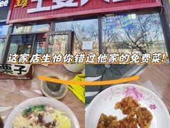 -槐店王婆大虾(开发区店)