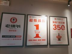 -老佛爷炭火蛙锅直营(清滨路总店)