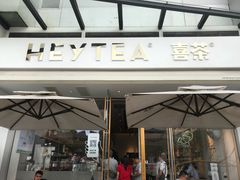 门面-喜茶(佛山顺德容桂天佑城店)