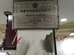 -雪园小吃部(天桥商场店)
