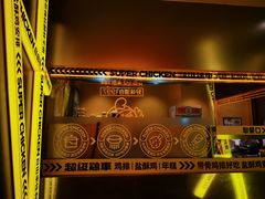 -超级鸡车(曹杨路店)