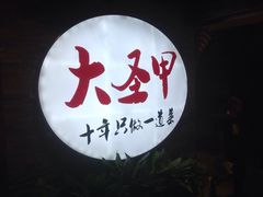 -洪湘记川湘·甲鱼馆(四海凯悦美食广场店)
