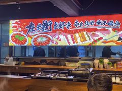 -在老街·淮安大排档·甜麻干煸龙虾·烧烤(河下古镇店)