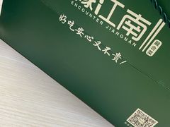 -豫江南川湘料理(岗顶六店)