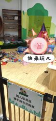 -绿野星空儿童乐园