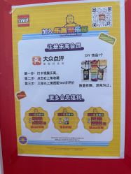 -乐高授权专卖店(中关村领展店)