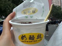 -奶酪魏(牛街总店)