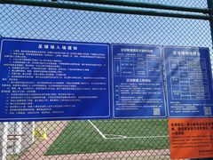 -回龙观体育文化公园