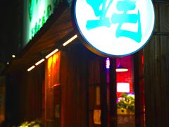 门面-蚝堡海鲜·威海菜·海肠捞饭·烧烤·亚洲吃蚝公司(幸福门店)