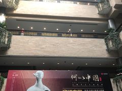 -上海博物馆(人民广场馆)