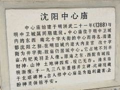 -中心庙