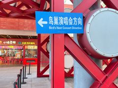 -新奥购物中心