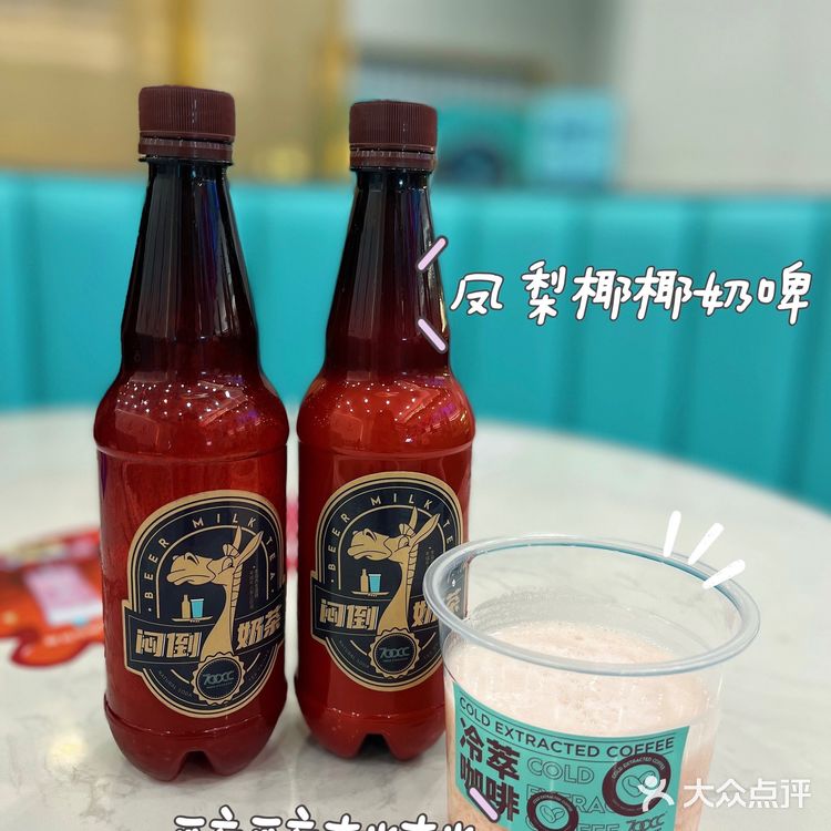震惊[惊恐]700CC出圈大动作｜闷倒驴奶茶