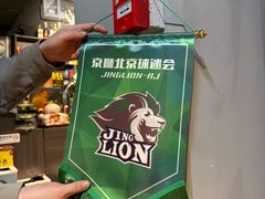 -京狮炙燥·精酿烧烤(首经贸店)
