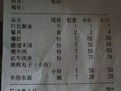 -白记四益轩(枣林前街店)