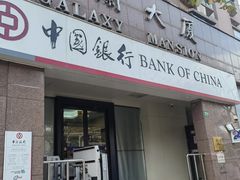 -中国银行(上海市四川北路支行)