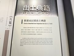 -银雀山汉墓竹简博物馆