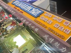 -有间冰室(侨港风情街店)