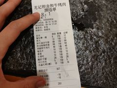 -龙记珍牛和牛烧肉(龙南街店)