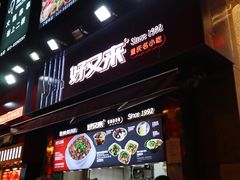 门面-八一路好吃街(雨田商务大厦店)
