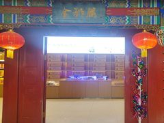 -金狮麟·新豫菜(金码大厦店)
