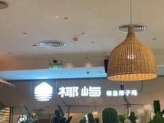 -芭札·Thai泰国餐厅(同和金铂天地店)