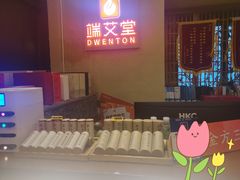 -端艾堂·SPA·艾灸(棕榈泉013店)