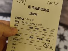 -禾斗海鲜自助(市南银座店)