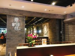 -前门后头老北京铜锅涮肉·京味菜·烤鸭(伊藤洋华堂店)