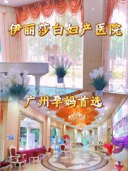 -伊丽莎白医疗美容