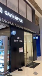 -崇尚GAVIN STYLE臻选