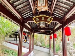-上海方塔园