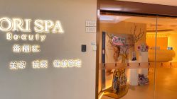 点击看大图 -LORI SPA洛丽汇 美肤抗衰SPA中心