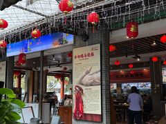 -农厨好味·温泉鹅·农家菜