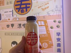 -寿奶茶·鲜奶与茶(合生汇购物中心店)