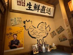 -炉石六本目·冰鲜和牛炭火烤肉·寿喜烧店(梅江店)