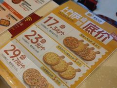 -尊宝比萨(棠东店)