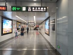 -潘家园(地铁站)
