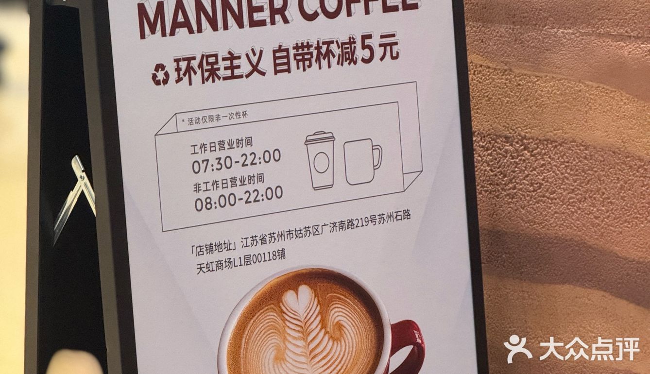 咖啡7515 天虹店的位置是原来的妍图, 一半是「红跑车coffee(石路