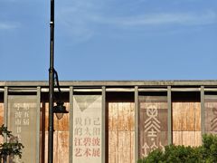 -宁波美术馆