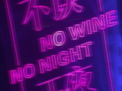 -INNS BAR 音乐酒吧餐厅