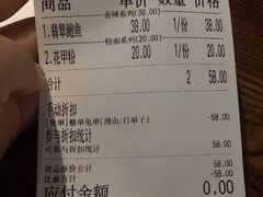 账单-何记花甲(印象城店)