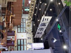-楠火锅(龙阳广场店)