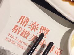 -鼎泰丰(新城市广场店)