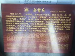 -阎锡山故居