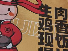 -歪嘴香鸡公煲(大连佳兆业店)